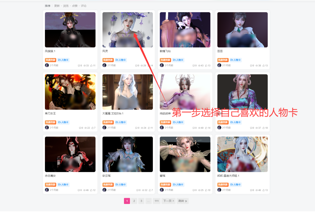 如何正确安装人物卡及“特殊”人物卡-哈基米