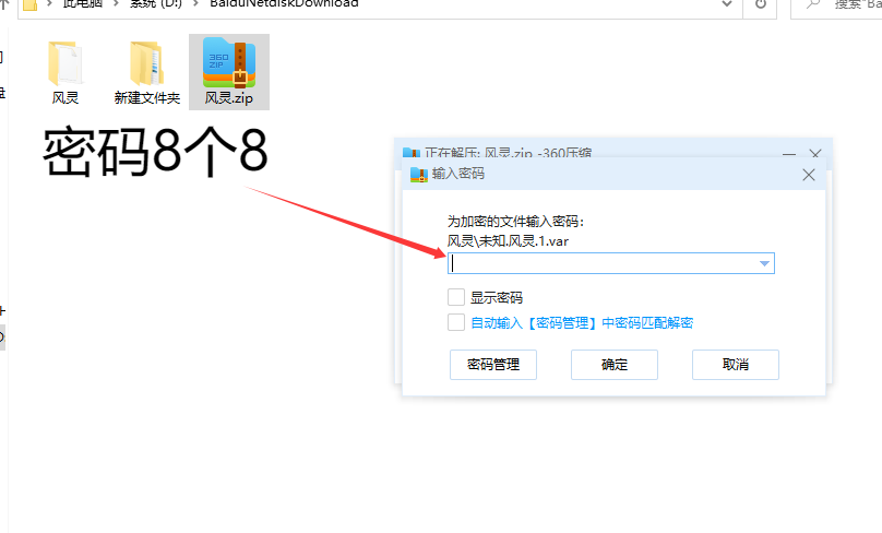图片[7]-如何正确安装人物卡及“特殊”人物卡-哈基米