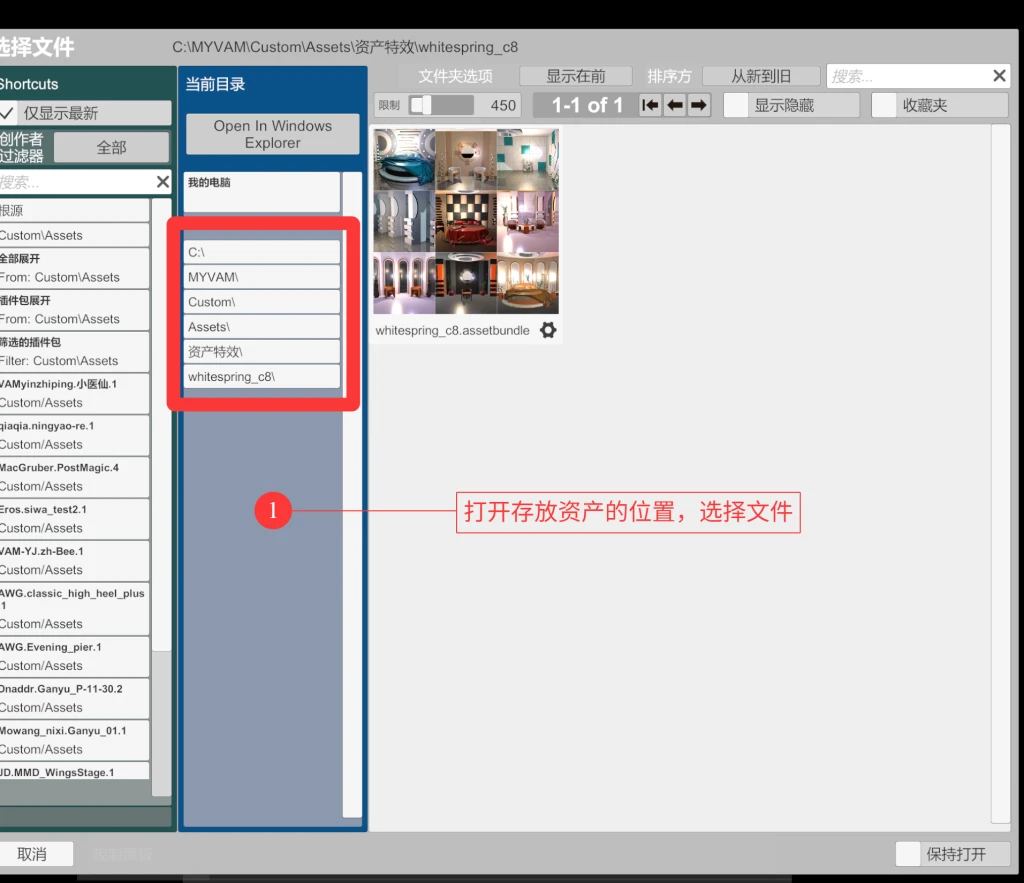 图片[5]-assetbundle格式资产特效类的使用教程-哈基米